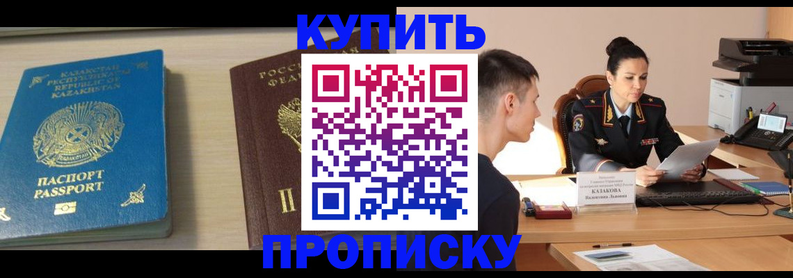 прописка для кредита в Новгородской области