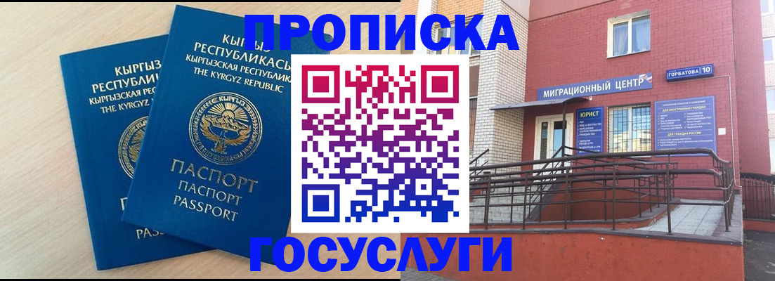 прописка ребенка в Новгородской области
