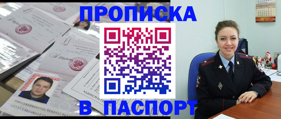 временная регистрация 2025 в Новгородской области