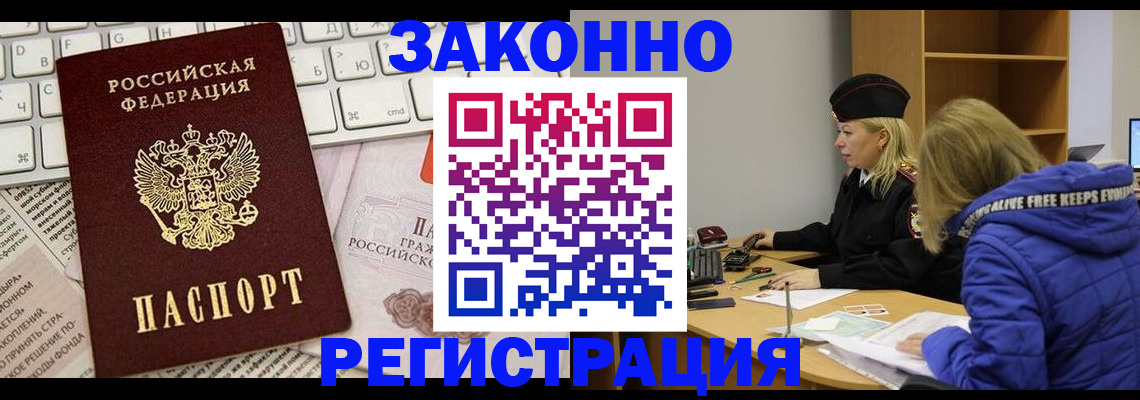 временная прописка в Новгородской области