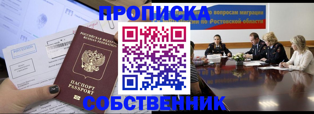 временная регистрация для всех в Новгородской области