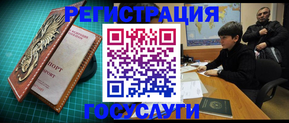 прописка ребенка в Новгородской области
